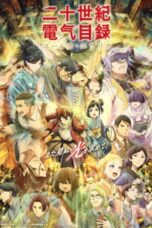 Nijusseiki Denki Mokuroku: Eureka Evrika Episode 1 Subtitle Indonesia