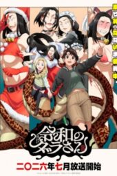 Reiwa no Dara-san