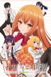 Saijo no Osewa: Takane no Hanadarake na Meimonkou de, Gakuin Ichi no Ojousama (Seikatsu Nouryoku Kaimu) wo Kagenagara Osewa suru Koto ni Narimashita Episode 1 Subtitle Indonesia