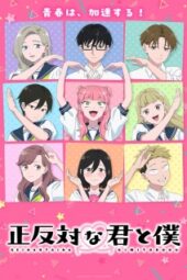 Seihantai na Kimi to Boku 2nd Season Episode 1 Subtitle Indonesia