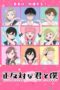 Seihantai na Kimi to Boku 2nd Season Episode 1 Subtitle Indonesia