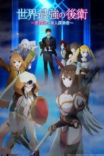Sekai Saikyou no Kouei: Meikyuukoku no Shinjin Tansakusha Episode 1 Sekai Saikyou no Kouei: Meikyuukoku no Shinjin Tansakusha Episode 1 Subtitle Indonesia