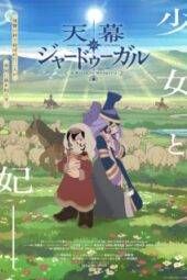 Tenmaku no Jaadugar Episode 1 Subtitle Indonesia