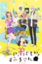 Uchi no Otouto-domo ga Sumimasen Episode 1 Subtitle Indonesia