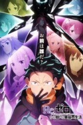 Re:Zero kara Hajimeru Isekai Seikatsu 4th Season Episode 12 Subtitle Indonesia