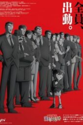 Detective Conan: The Counterfeit Case of Ultra 30 Episode 1 Subtitle Indonesia