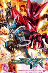 Kamen Rider My-Th Episode 1 Subtitle Indonesia