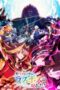 Yasei no Last Boss ga Arawareta! 2nd Season Episode 1 Subtitle Indonesia