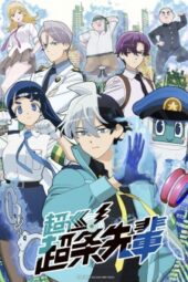 Choujun! Choujou-senpai Episode 1 Subtitle Indonesia
