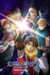 Gensou Suikoden Episode 1 Subtitle Indonesia