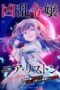 Kyouran Reijou Nia Liston: Byoujaku Reijou ni Tensei shita Kamigoroshi no Bujin no Karei Naru Musouroku Episode 1 Subtitle Indonesia