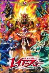 Magic Knight Rayearth (2026) Episode 1 Subtitle Indonesia