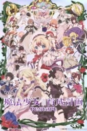 Mahou Shoujo Ikusei Keikaku: Restart Episode 1 Subtitle Indonesia