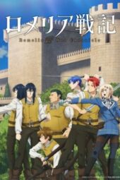 Romelia Senki Episode 1 Subtitle Indonesia