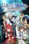Shinja Zero no Megami-sama to Hajimeru Isekai Kouryaku Episode 1 Subtitle Indonesia