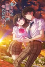 Shiotaiou no Satou-san ga Ore ni dake Amai Episode 1 Shiotaiou no Satou-san ga Ore ni dake Amai Episode 1 Subtitle Indonesia